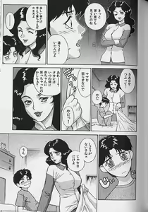 Page 76 of Pretty Misa Vol. 1 - preview thumbnail