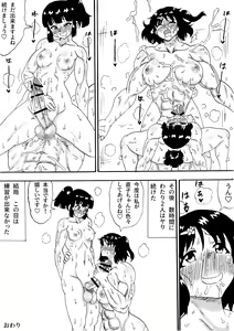 Page 26 of Karateka Futanari Futari ga Zenra de Renshuu shita Tokoro... - preview thumbnail