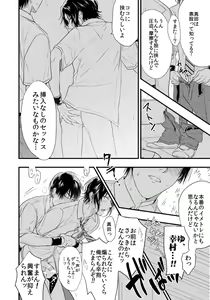 Page 13 of Personal Space - preview thumbnail