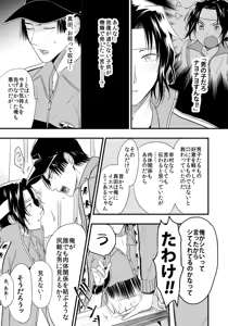 Page 20 of Personal Space - preview thumbnail