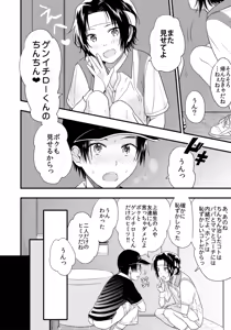 Page 9 of Personal Space - preview thumbnail