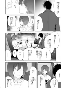 Page 11 of Tomodachi Ijou, - preview thumbnail