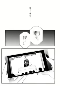Page 24 of Tomodachi Ijou, - preview thumbnail