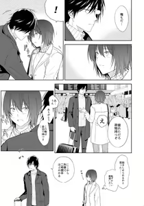 Page 10 of Tomodachi Ijou, - preview thumbnail