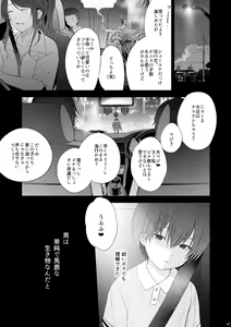 Page 5 of HappyEnd - preview thumbnail