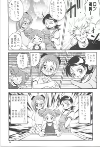 Page 55 of PA-SE-LA - preview thumbnail