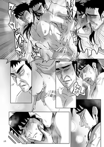 Page 17 of Me ni wa Me o - Retaliation - preview thumbnail