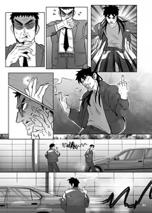 Page 20 of Me ni wa Me o - Retaliation - preview thumbnail