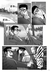Page 4 of Me ni wa Me o - Retaliation - preview thumbnail