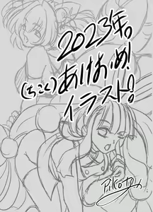 Page 14 of Kimi wa, Watashi no Mono - preview thumbnail