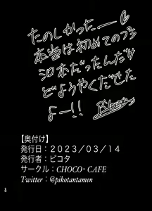 Page 17 of Kimi wa, Watashi no Mono - preview thumbnail