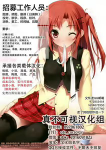 Page 31 of Inma Senyou Sharyou JK Yurichi Kansen~ Kyuukou Chikubi Zetchou Iki~ - preview thumbnail