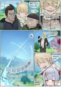 Page 5 of Noelle's Antidote - preview thumbnail