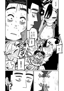 Page 2 of Kayoko Chichi - preview thumbnail