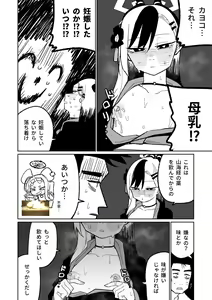 Page 3 of Kayoko Chichi - preview thumbnail