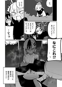 Page 6 of Kayoko Chichi - preview thumbnail