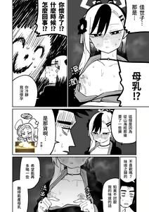 Page 3 of Kayoko Chichi | 佳世子乳 - preview thumbnail