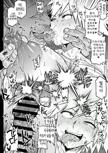 Page 4 of Uragiri no Bakugou Mama - preview thumbnail