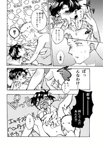 Page 101 of Re;SET!! - preview thumbnail