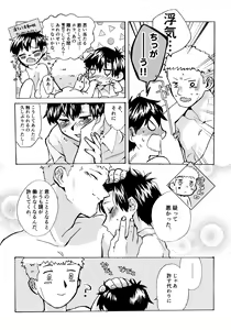 Page 104 of Re;SET!! - preview thumbnail