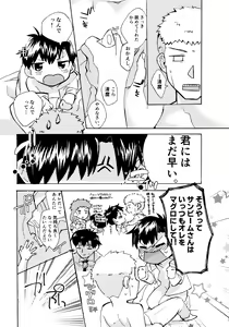 Page 105 of Re;SET!! - preview thumbnail