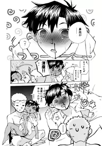 Page 112 of Re;SET!! - preview thumbnail
