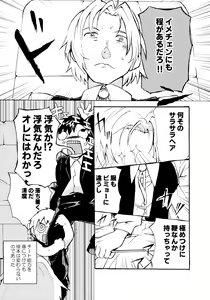 Page 117 of Re;SET!! - preview thumbnail