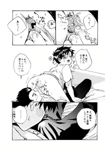 Page 140 of Re;SET!! - preview thumbnail
