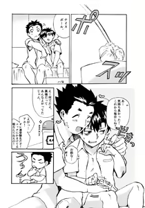 Page 150 of Re;SET!! - preview thumbnail