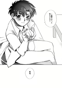Page 152 of Re;SET!! - preview thumbnail