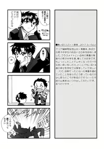 Page 153 of Re;SET!! - preview thumbnail