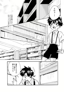 Page 161 of Re;SET!! - preview thumbnail