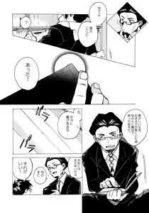 Page 167 of Re;SET!! - preview thumbnail