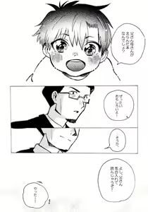 Page 168 of Re;SET!! - preview thumbnail