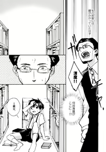 Page 176 of Re;SET!! - preview thumbnail