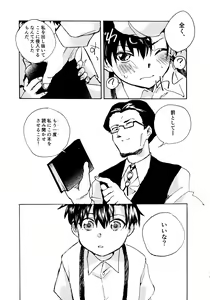 Page 179 of Re;SET!! - preview thumbnail