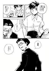 Page 184 of Re;SET!! - preview thumbnail
