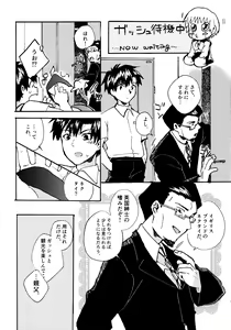 Page 185 of Re;SET!! - preview thumbnail