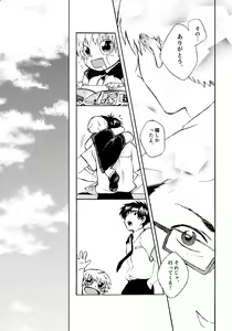 Page 189 of Re;SET!! - preview thumbnail