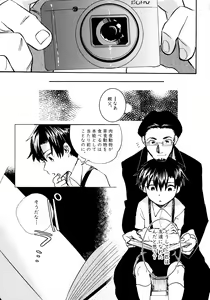 Page 191 of Re;SET!! - preview thumbnail