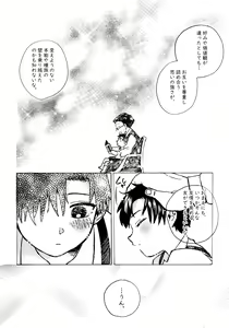 Page 192 of Re;SET!! - preview thumbnail