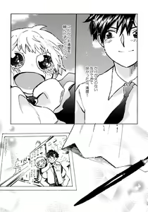 Page 194 of Re;SET!! - preview thumbnail