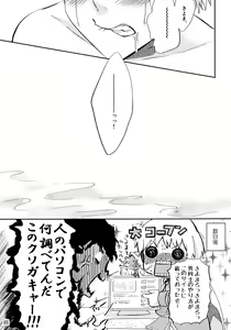 Page 21 of Re;SET!! - preview thumbnail