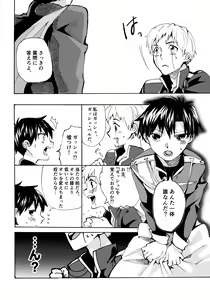 Page 30 of Re;SET!! - preview thumbnail