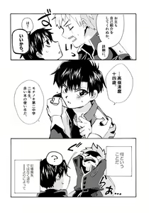 Page 31 of Re;SET!! - preview thumbnail