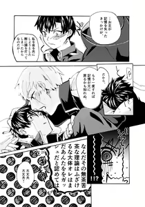 Page 33 of Re;SET!! - preview thumbnail