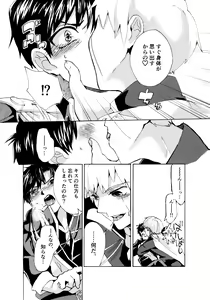 Page 34 of Re;SET!! - preview thumbnail