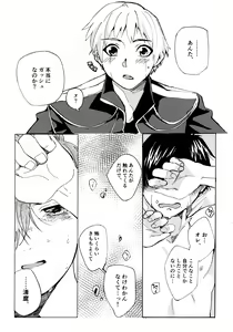 Page 40 of Re;SET!! - preview thumbnail