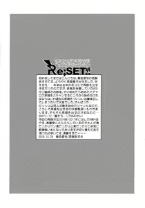 Page 4 of Re;SET!! - preview thumbnail