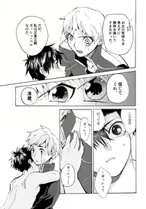Page 41 of Re;SET!! - preview thumbnail